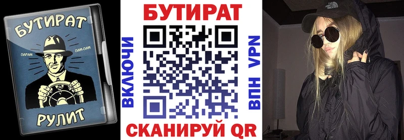 БУТИРАТ оксана Томари