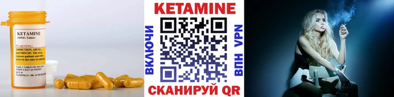 купить наркотик  Томари  Кетамин VHQ 