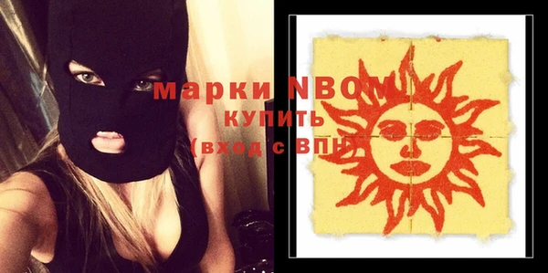 марки nbome Богородицк