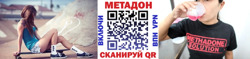 Метадон кристалл  где можно купить наркотик  Томари 